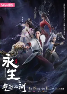Yong Sheng 3 cover art
