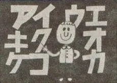 Nihongo no Okeiko cover art