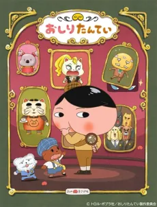 Oshiri Tantei 6 cover art