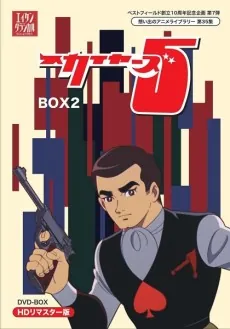 Shin Skyers 5 EX cover art