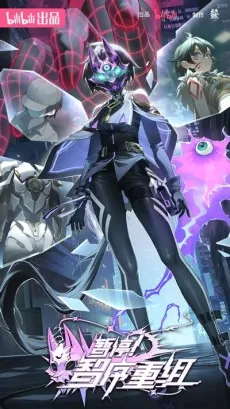 Zanting! Zhi Xu Chongzu cover art