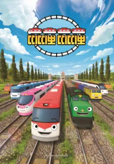 Titipo Titipo cover art