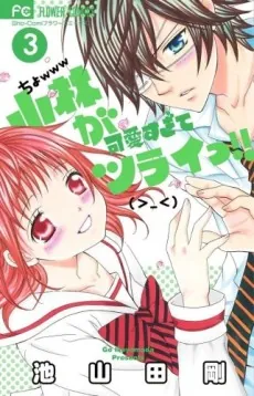 Kobayashi ga Kawai Sugite Tsurai!! cover art