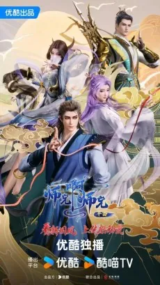 Shixiong A Shixiong Nian Fan 2 cover art
