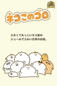 Neko Konogoro cover art