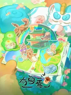 Fabulous Beasts 5 cover art