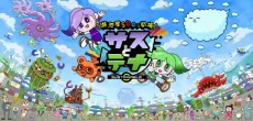 Koikeya SDGs Theater Suss & Tina Season 5 cover art