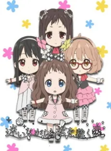 Beyond the Boundary: Idol Trial! cover art