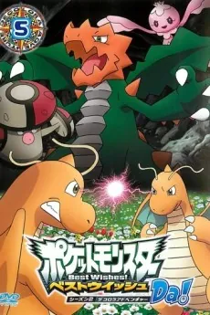 Pocket Monsters Best Wishes! Season 2: Decolora Adventure Specials cover art