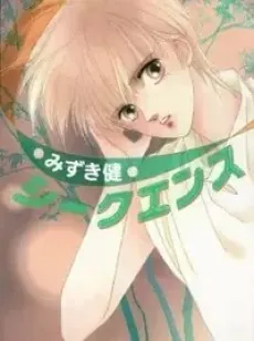 Sequence cover art