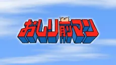 Oshirimae Man cover art