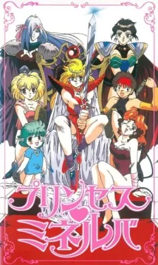 Princess Minerva cover art