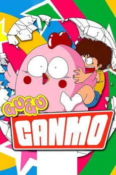 Gu-Gu Ganmo