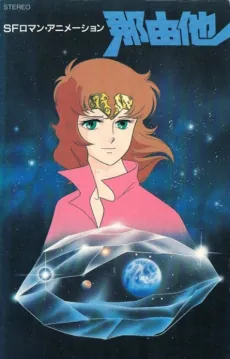 Nayuta cover art
