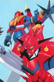 Getter Robo G cover art