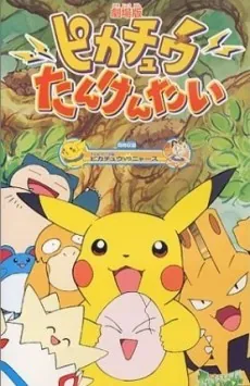 Pokémon: Pikachu's Rescue Adventure cover art