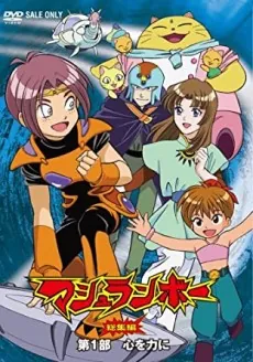 Mushrambo (2008) cover art