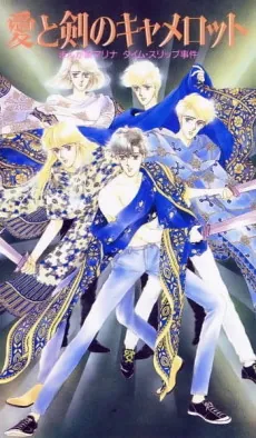 Camelot cover art