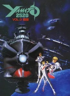 YAMATO2520 cover art