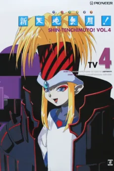 Tenchi in Tokyo Specials cover art