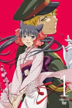 Otome Youkai Zakuro Picture Drama cover art