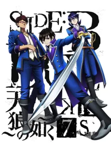 K: SEVEN STORIES "SIDE:BLUE - Sirius - " cover art