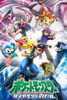 Pocket Monsters Diamond & Pearl Tokubetsu-hen cover art