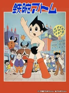 Astro Boy: The Brave in Space cover art