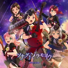 Tied to the Skies cover art