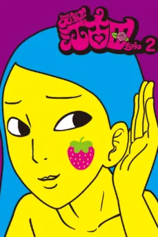 Genki!! Ekoda-chan cover art