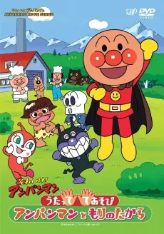 Sore Ike! Anpanman: Utatte Teasobi! Anpanman to Mori no Takara cover art