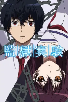 Kangoku Jikken cover art