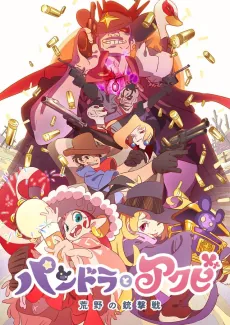 Pandora to Akubi cover art