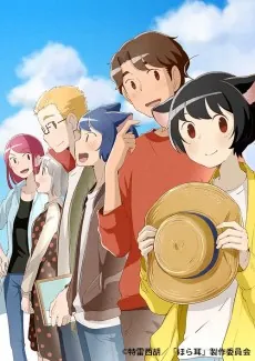 Look, I Can See Your Ears! S2 cover art