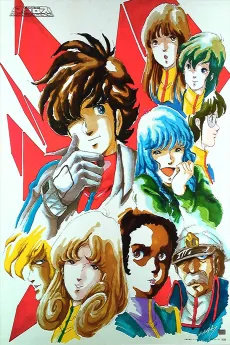 Macross cover art