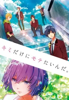 Kimi dake ni Motetainda. cover art