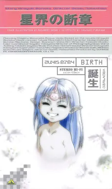 Passage of the Stars: Birth cover art