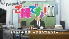 Momoya x Peeping Life: Go en Desu yo! II cover art
