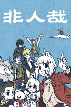 Fei Ren Zai Part 2 cover art