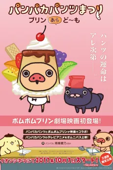 Panpaka Pantsu Matsuri Movie: Purin Ara, Domo cover art