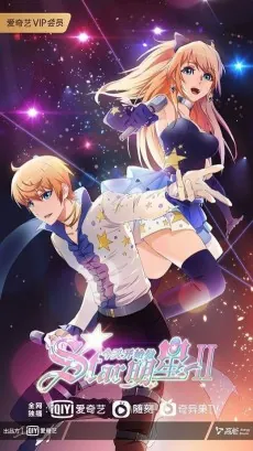 Super Star Season 2 cover art