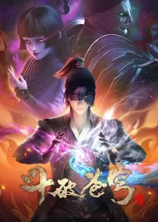 Dou Po Cangqiong 4 cover art