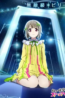 Muteki-kyuu*Believer cover art