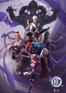 Hua Jianghu: Buliang Ren 4 cover art