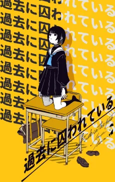 Trapped in the Past cover art