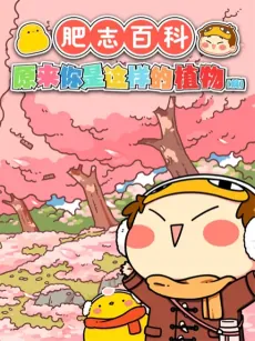 Fatchi Baike cover art