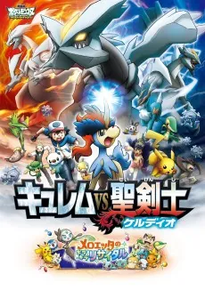 Pokémon the Movie: Kyurem VS. The Sword of Justice cover art