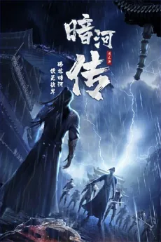 Tales Of Dark River cover art
