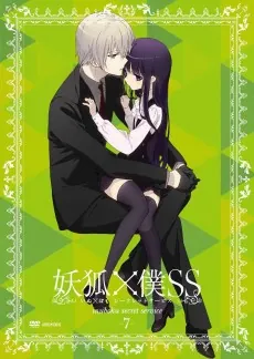 Inu X Boku Secret Service Special cover art