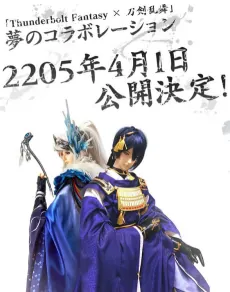 Thunderbolt Fantasy: Touriken Yuuki × Touken Ranbu -ONLINE-